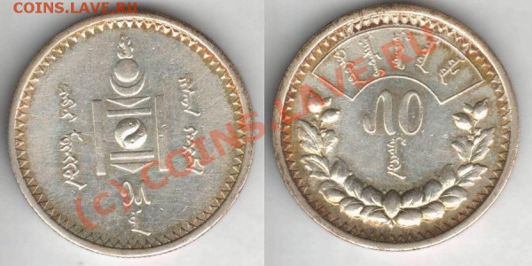 Оцените Монголию 1921 г. - Resize of 50mu1921
