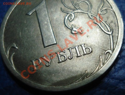 1 руб 2008 и 2 руб 2012 "И.П.Багратион" РАСКОЛ до 28.03 - Багратион и 1 руб_4