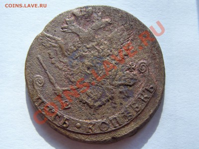 5 копеек 1763 и 1778 гг. - P3220047.JPG