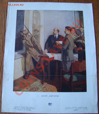 3 репродукции картин эпохи СТАЛИНА И.В. до 28.03.2013г 21-00 - DSC02502.JPG