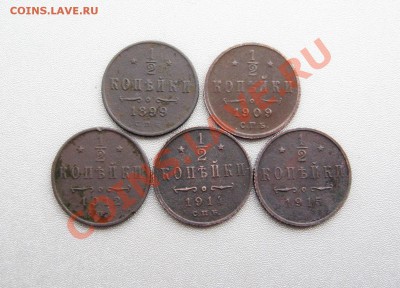 2 копейки 1899,1909,1912,1914,1915 г.(5 шт.) - IMG_8352