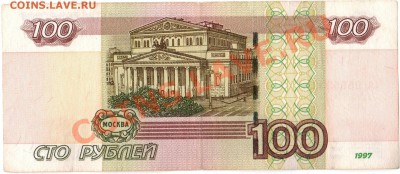 100р. № 9555559 - img052