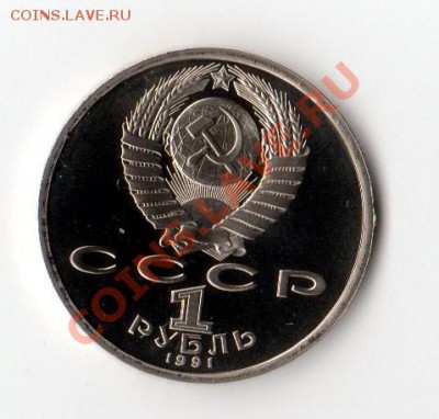 1р. 1991г. БАРСЕЛОНА. БЕГ, Пруф, капсула 25.03.13, 22-00 - img051 (2)