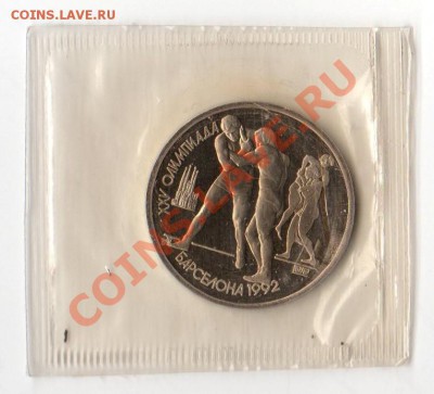 1р. 1991г. БАРСЕЛОНА. БОРЬБА, Пруф, запайка 25.03.13, 22-00 - img052