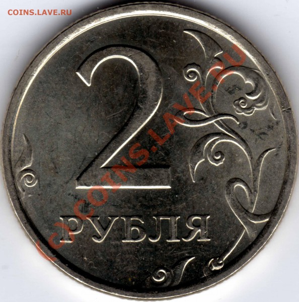 2 рубля 2006 года СПМД шт. 1.3? - 2р2006СП1-3