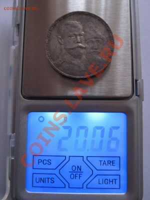 1 рубль 300 лет дома Романовых плоский чекан 28.03 22:00 - IMG_7316.JPG