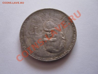 1 рубль 300 лет дома Романовых плоский чекан 28.03 22:00 - IMG_7313.JPG