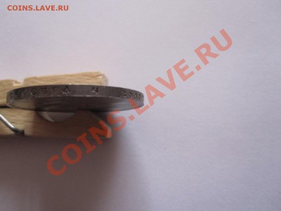 1 рубль 300 лет дома Романовых плоский чекан 28.03 22:00 - IMG_7318.JPG