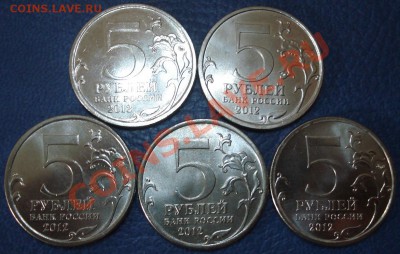 2р 2012г  полководцы    10шт  разные - 5 руб 2012 5 шт_2