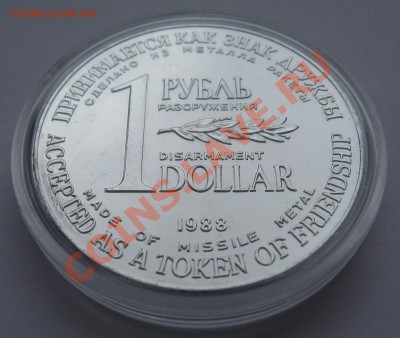 продам рубль-доллар 1988 без сертификата за 1000 Lv - 4