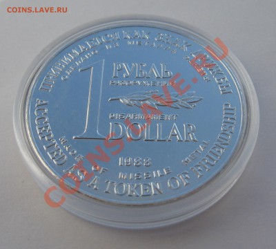 продам рубль-доллар 1988 без сертификата за 1000 Lv - 55