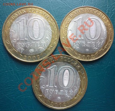 МИНИСТЕРСТВА 10 р в блеске - министерства 2.JPG