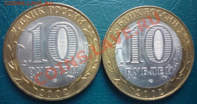 МИНИСТЕРСТВА 10 р в блеске - министерства 4.JPG