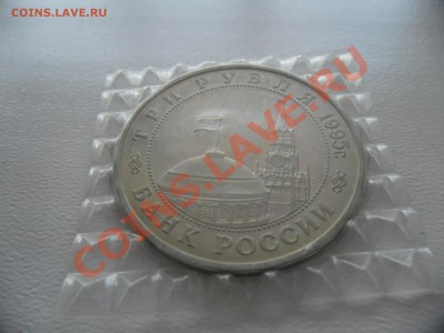 "Пупырчатая " упаковка на монетах 93-95 Пруф - SAM_1186.JPG