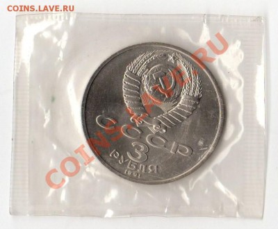 3р. 1991г. МОСКВА. АЦ, запайка 25.03.13, 22-00 - img054 - копия