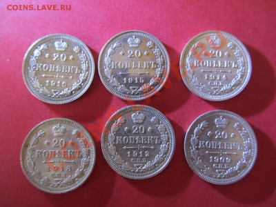 20 копеек 1916г,15,14,13,12,1909г отличные + бонус до 24.03. - IMG_0408