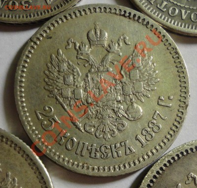 25 копеек 1887 года - 25 копеек 1887