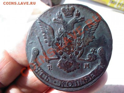 пять копеек 1769 ЕМ  до 21.00  25 марта - 1363963883626