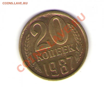 20 к 1987 желтый металл оцените? - Безимени-1