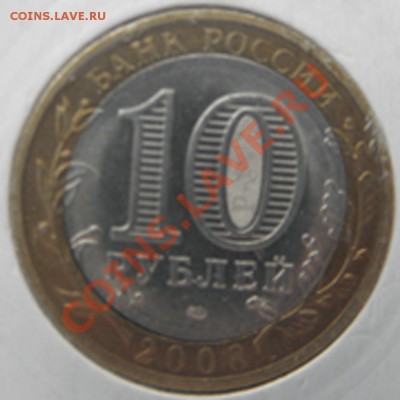 10 рублей смоленск смещение+щель 24.03.2013 22:00 - смещен