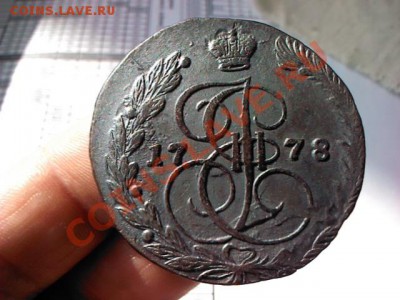 пять копеек 1778 ЕМ  до 21.00  25 марта - 1363966006055