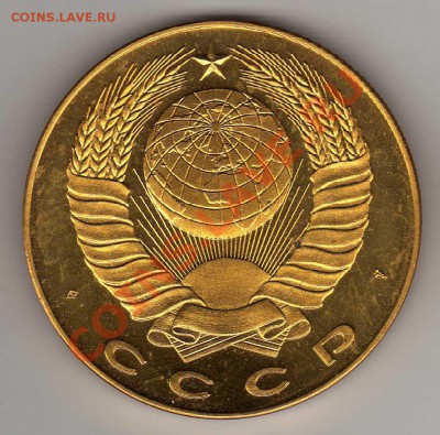 СССР 1991 СНОВА ПЕТЕРБУРГ ДО 28.03.13 В 22.00МСК (4785) - img159