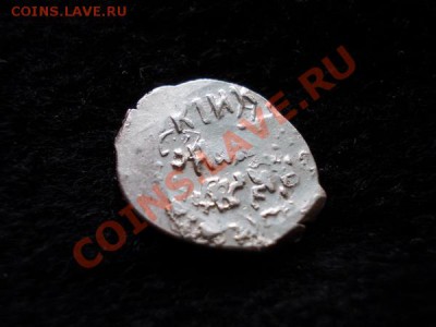 Копейка Бориса Годунова Псковский денежный двор до 24.03.13 - 4