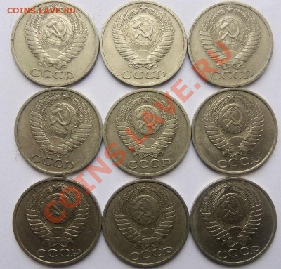 50 копеек 1966,68,69,77,79,80,83,84,85 гг. ( красивые ) - Изображение 1694