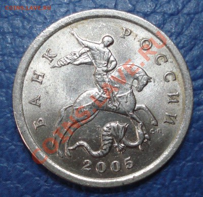 5 коп  2005г сп подскажите - 5 коп 2005 спмд_1