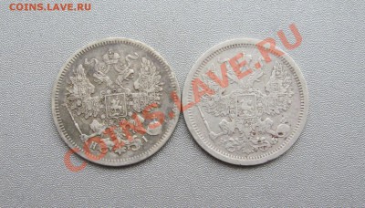 20 Копеек 1871,79г.(2шт.) до 26.03.2013 г.в 22:00 мск. - IMG_8430