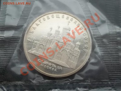 Благовещенский пруф в запайке - Сrauze21 674