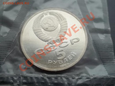 Благовещенский пруф в запайке - Сrauze21 675