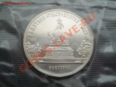 Новгород пруф в запайке - Сrauze21 676