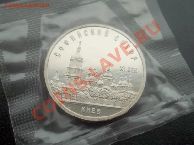 Софийский пруф в запайке - Сrauze21 670
