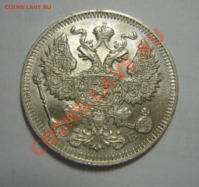 20 копеек 1909 AU, штемпельный блеск. Оценка - 20 к 1909 БЛЕСК а