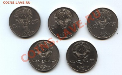 ЮбилейкаСССР:1 р. Менделеев,Попов,Пушкин и др(5 шт.)до 27.03 - сов1-2