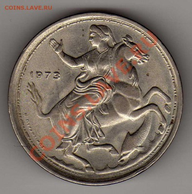 ГРЕЦИЯ 20 ДРАХМ 1973 СЕЛЕНА ДО 28.03.13 В 22.00МСК (4934) - img176