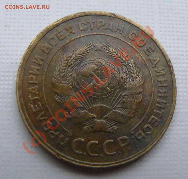 5к 1931г. - 5к 1931г.л.с.