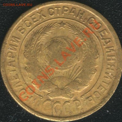 2 копейки 1931 года - 2-31