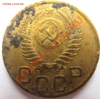 3коп 1950г шт? - IMG_0203