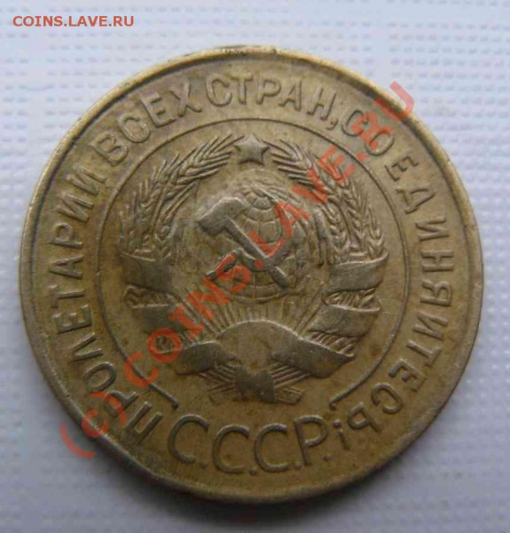 3к 1933г - 3к 1933г.л.с.