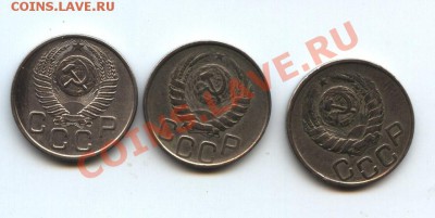 20 копеек 1945,1946,1953 (3 шт.) - 20-2
