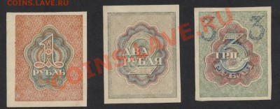 Комплект 1р-2р-3р 1919г. Сохранность!до 22-00 мск 24.03.13г. - 1-2-3р 1919 реверс