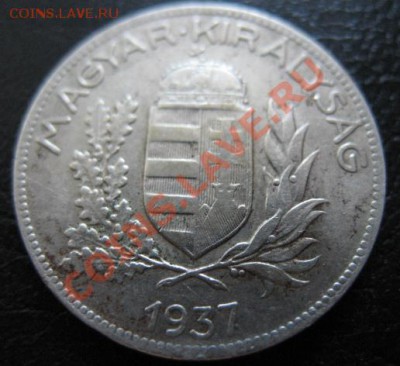 1937 Венгрия, 1 Р, серебро, до 26.03 в 21-00 мск - 37 1 пенго а