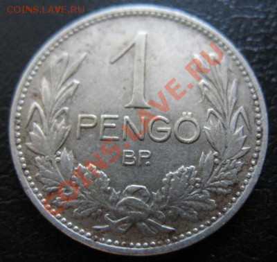 1937 Венгрия, 1 Р, серебро, до 26.03 в 21-00 мск - 37 1 пенго