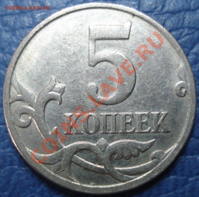 1коп 2009г М   5 и 4 расколы на монетках       2шт - 5 коп 2008 м_2
