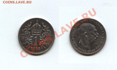 АВСТРО-ВЕНГРИЯ 1 крона 1912 г. - IMG