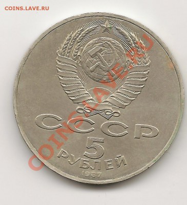 5Р 1987Г ШАЙБА. - шайба