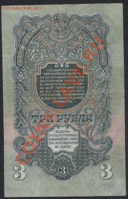 3 рубля 1947 года. до 22-00 мск 24.03.13г. - 3р 1947 реверс