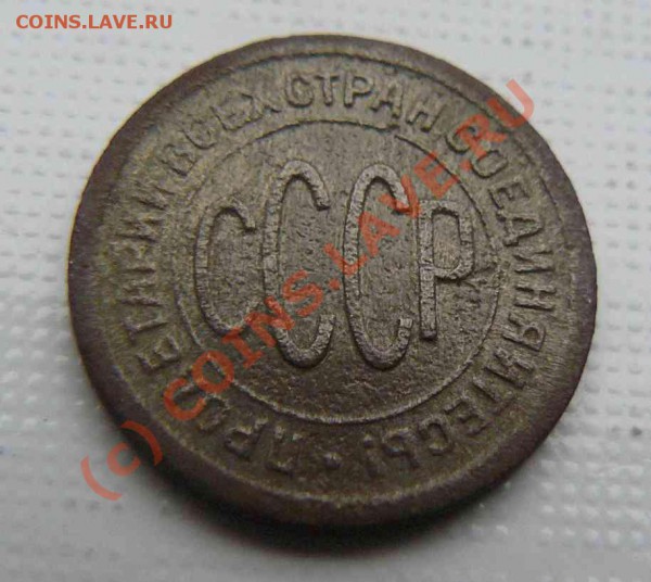 Пол-копейки 1925г. - пол-копейки 1925г. л.с.